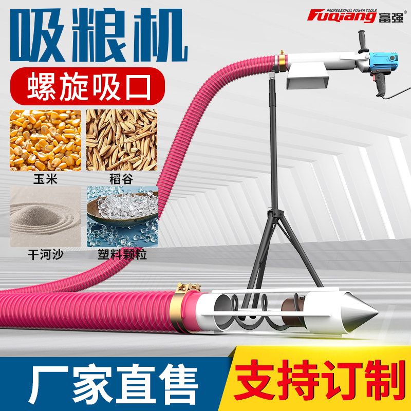 Suction grain machine Small domestic large suction vehicle suction machine suction machine hose auger auger screw conveyor-Taobao