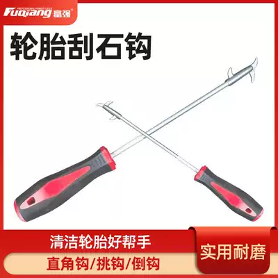 Fuqiang Qingshi hook car tire stone cleaning tool Multi-function stone picker to buckle pick hook remove stone picker