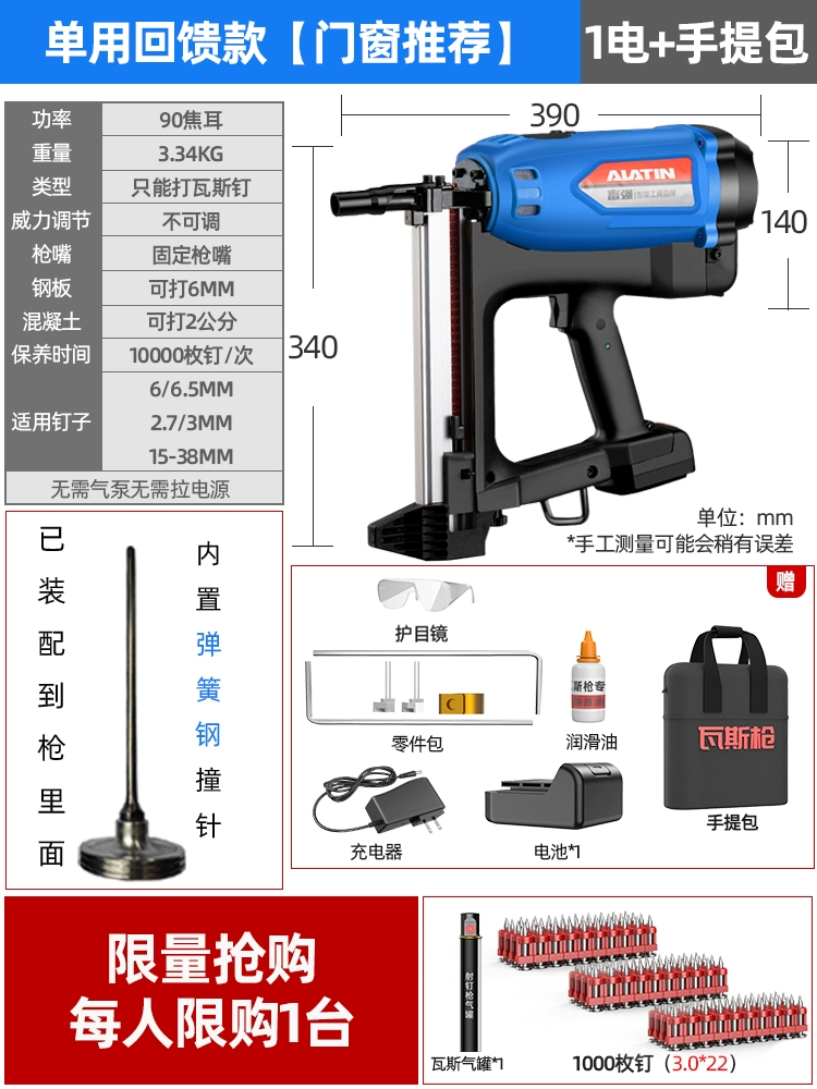 súng bắn đinh cầm tay Fuqiang khí súng bắn đinh khí súng bắn đinh khí súng bắn đinh thép súng bắn đinh điện đinh thép khí súng bắn đinh nước và điện đặc biệt máy bắn đinh điện bắn đinh bê tông 