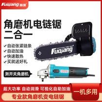 Angle grinder modified electric chain saw Household cutting saw Small chainsaw Handheld woodworking multi-function logging saw Electric saw