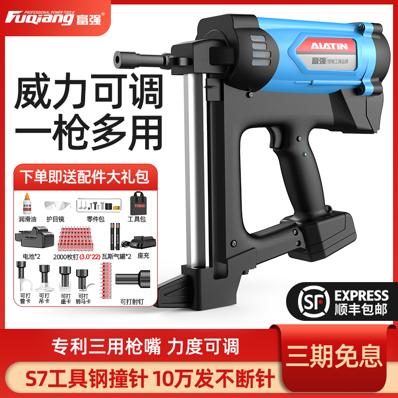 Fuqiang gas nail gun Grab gas gun Nail gun Wire groove concrete hydropower special gun Pneumatic tile wire nail gun