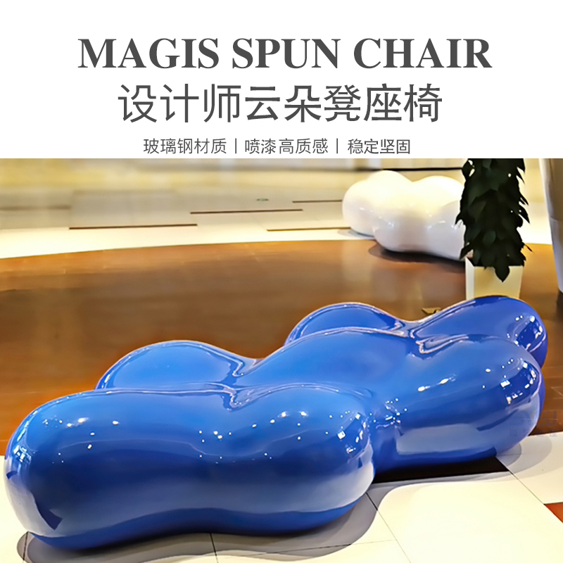 Glass Fiber Casual Seat Cloud Bench Outdoor Square Mall Mall Creative Beauty Chen Decorative Swing Accessories Rest Bench chairs