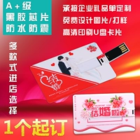 USB-флеш-накопитель, карточки, 16G, 32, делается под заказ, с печатью вашего логотипа