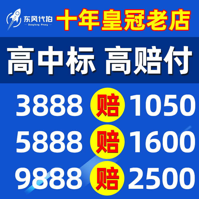 Dongfeng Auction Service for Shanghai License Plates, Shanghai License Plate Auction Company, Automotive License Plate Auction, License Plate Bidding Dongfeng Auction Service for Shanghai License Plates, Shanghai License Plate Auction Company, Automotive License Plate Auction, License Plate Bidding