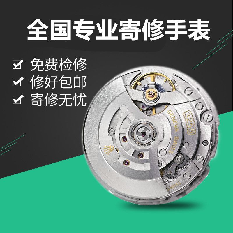 Watch repair service repair watch shop mechanical watch washing oil maintenance repair watch refurbishment repair cleaning electroplated clock