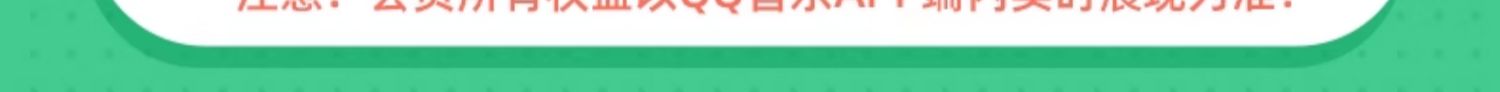 8.6 元 / 月再降价：QQ 音乐豪华绿钻年卡 103.8 官方新低休闲区蓝鸢梦想 - Www.slyday.coM