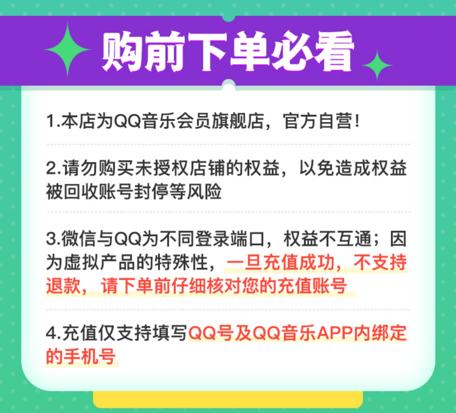 8.6 元 / 月再降价：QQ 音乐豪华绿钻年卡 103.8 官方新低休闲区蓝鸢梦想 - Www.slyday.coM