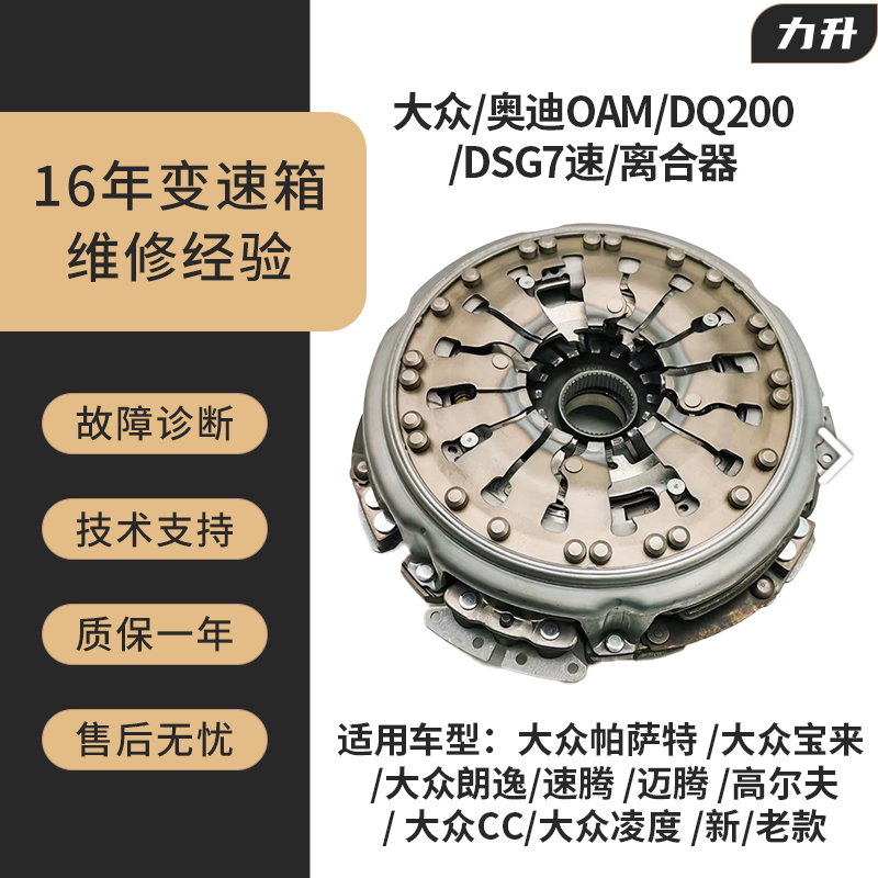 Volkswagen 0Am Sagitar Bora Octavia 7-Speed Dsg Dry Dual-Clutch Transmission Dq200 Clutch Bearing Flywheel Volkswagen 0Am Sagitar Bora Octavia 7-Speed Dsg Dry Dual-Clutch Transmission Dq200 Clutch Bearing Flywheel