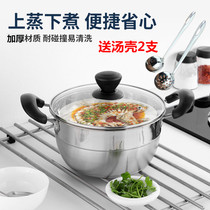 Stainless steel soup pot thickened compound bottom non-stick pan household double ear single small steamer gas induction cooker pot soup pot
