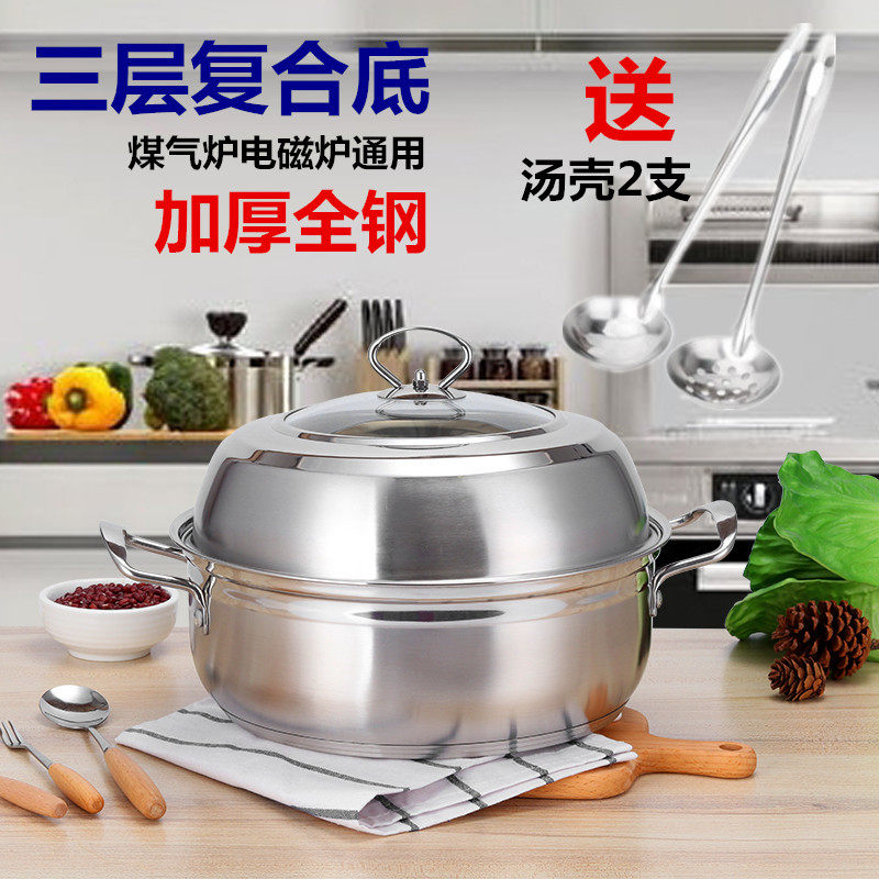 Stainless steam steam pot steam steam fish boiler steam boiler steam boiler 1 layer thickening soup pot pot pot pot