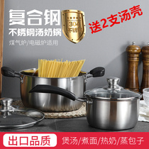 304 stainless steel milk pot non-stick two layer steamer small milk pot baby complementary food thickening milk cooker induction cooker Universal