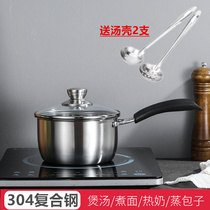 Thickened milk pot 304 stainless steel thickened composite steel soup pot non-stick pot double steamer baby food supplement hot milk pot