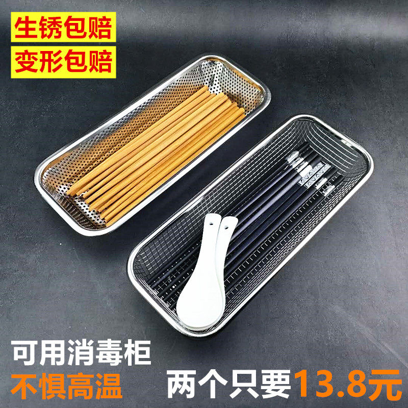304 stainless steel chopsticks rack disinfection cabinet chopsticks cage chopsticks box chopsticks box kitchen knife and fork tableware storage box cage fruit cage