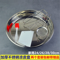 Steamed Liangpi Gong to make cold skin tools stainless steel plate steaming plate making noodle household flat bottom disk cake plate