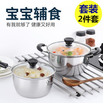 Set of milk pot stainless steel thickened small pot small soup pot baby supplementary food hot milk induction cooker Universal