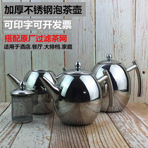 Thickened stainless steel teapot coffee teapot with filter screen Hotel restaurant induction cooker Tea Tea Tea Teapot