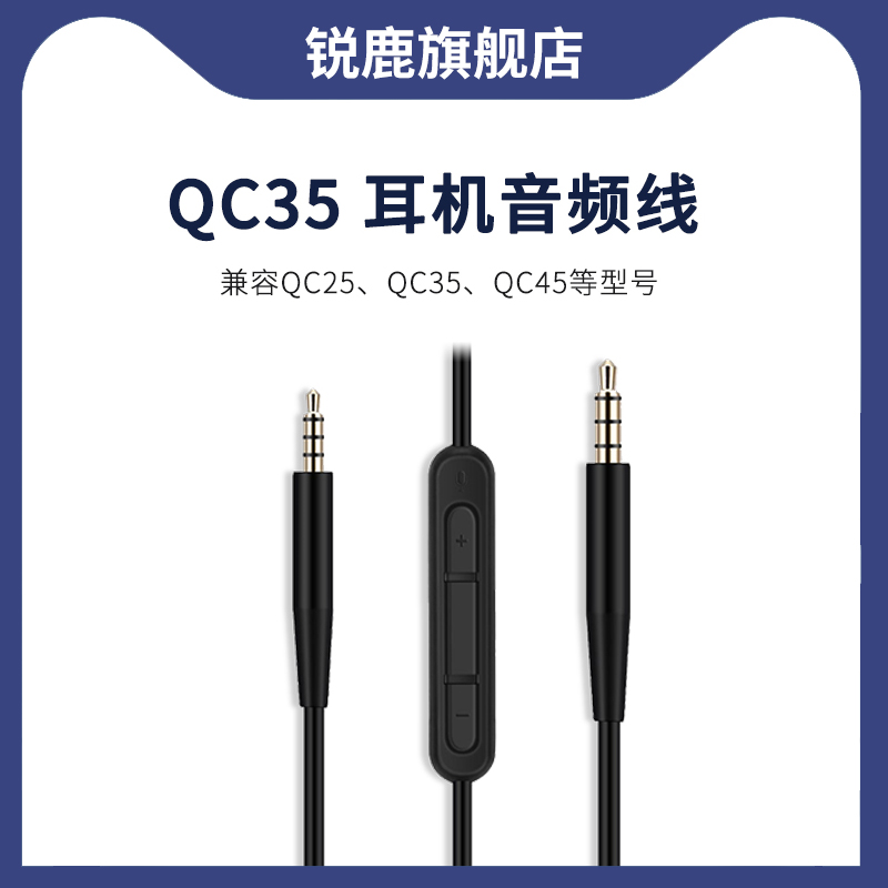 Applicable PhD BOSE QC35 25LIVE2 soundtrue ear machine line Y40 Y50 nc700 nc700 line