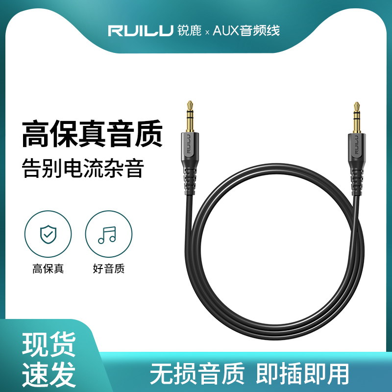 aux audio wire car on-board 3 5mm public to the public computer car mobile phone headphone Marshall connection line