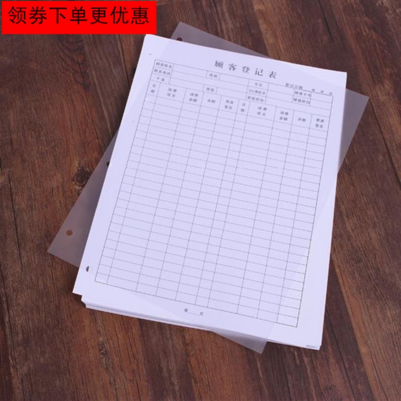 Yoga hall Customer file This record book Points management directory Recharge high-end record book Hair transfer VIP