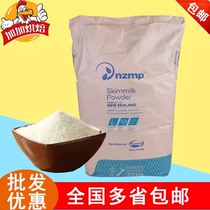 New Zealand Fonterra NZMP Skimmed Milk Powder 25kg Milk Powder Nougat Malatang Ice Cream Baking