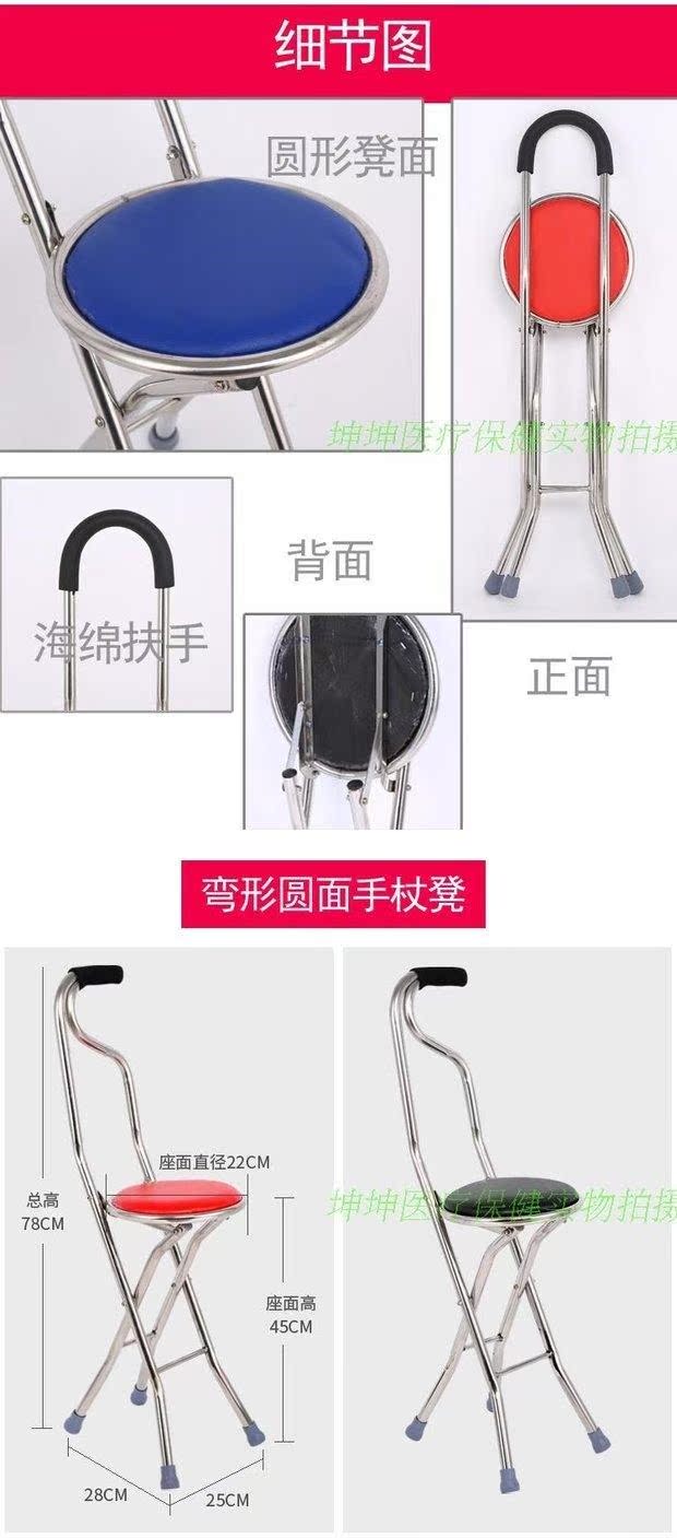 Ông già 2018 với đôi nạng quai ghế - Gậy / gậy gay chong cho nguoi gia