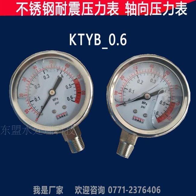 Máy đo độ chính xác áp lực trục thiết bị lọc nước 1mpa
