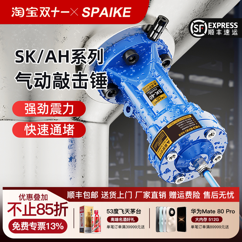 Pneumatic Percussion Hammer Ah/Sk/Zc/Zh-30/40/60/80/100 Lower Hopper Air Hammer Pneumatic 