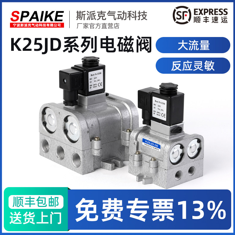 气动电磁控制阀K25JD-08/10/15/20/25二位五通老式电磁换向阀220V