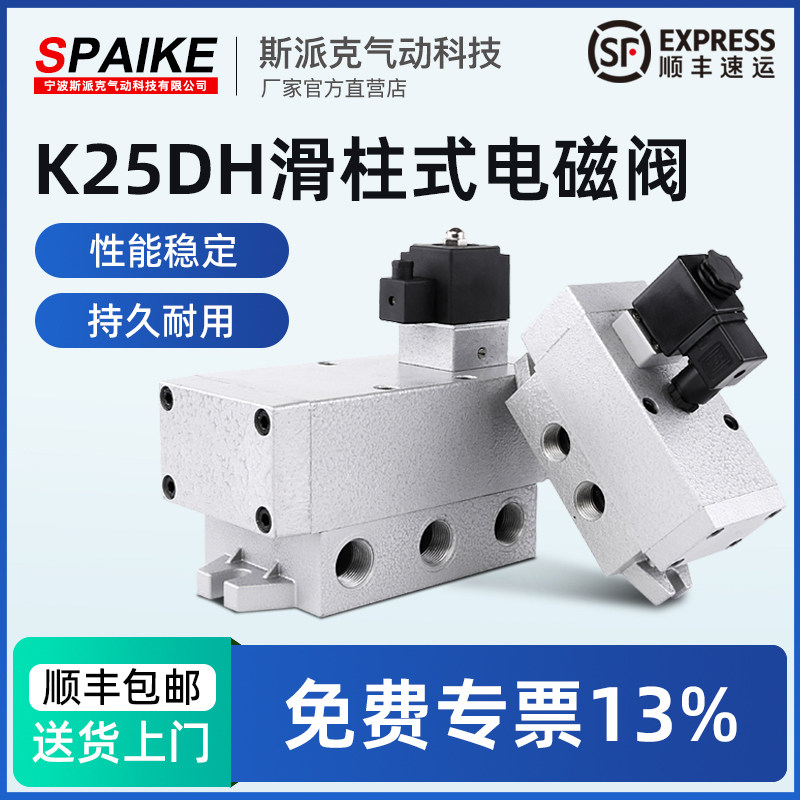 气动老式电磁阀K25DH-08/10/15/20/25滑柱式大流量电磁控制阀220V