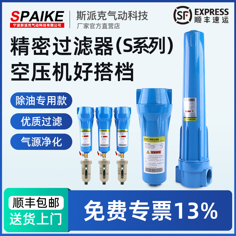 压缩精密过滤器015/024/035/060空压机冷干机油水分离器 S除油款
