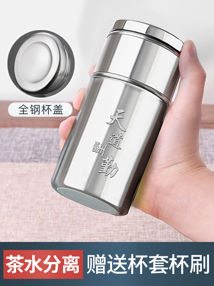 Fuguang thermos cup men's water cup portable personal special tea cup 304 stainless steel tea water separation tea