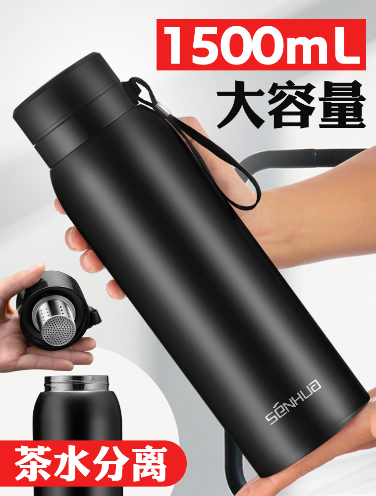 Rich Light Super Capacity Tea Water Separation Insulated Cup Men Portable Tea Cup 1000ml Kettle Big stainless steel Water