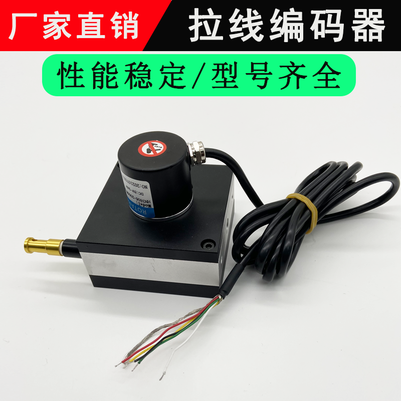 Stretch box encoder pull wire pull rope encoder pull wire displacement sensor electronic ruler 1 m-5 m