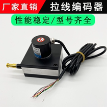 Stretching box encoder cable pull cord encoder cable displacement sensor electronic ruler 1 m-5 m