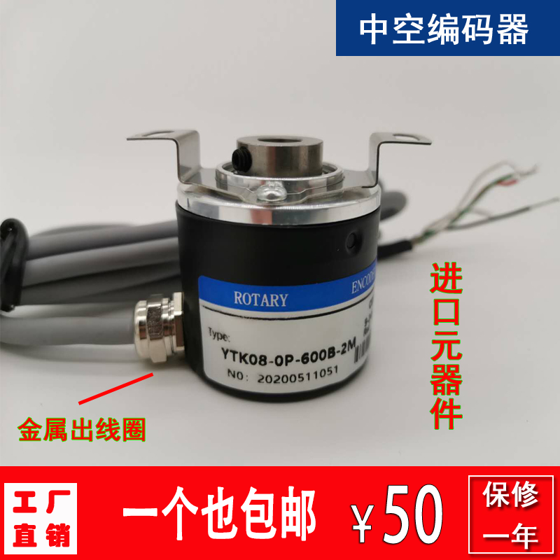 Industrial incremental hollow shaft photoelectric encoder 100 200 360 400 600 1000 pulses can be customized