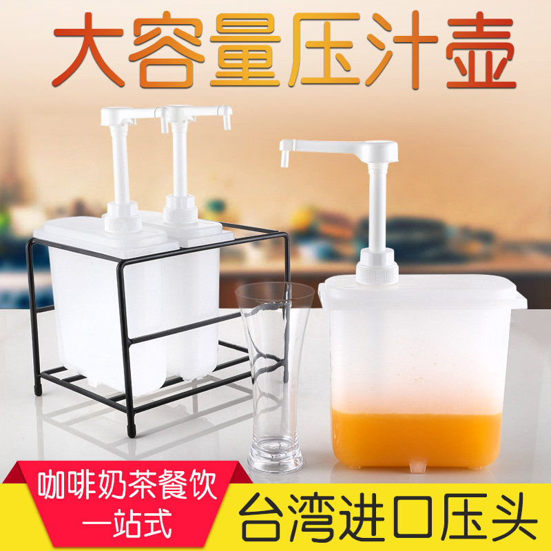 Hand-pressed juice pot sugar press bottle milk tea shop special honey fructose squeeze bottle press bottle precision meter