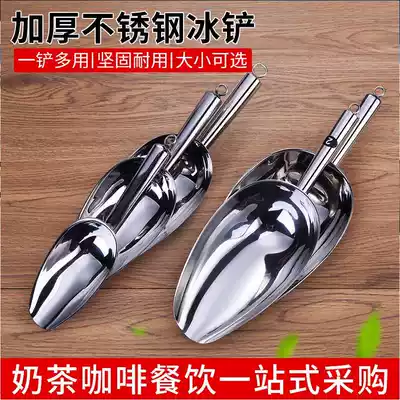 Ice shovel stainless steel thickened steel multi-purpose food shovel flour powder shovel soybean shovel soybean shovel dried fruit shovel rice shovel stainless steel shovel