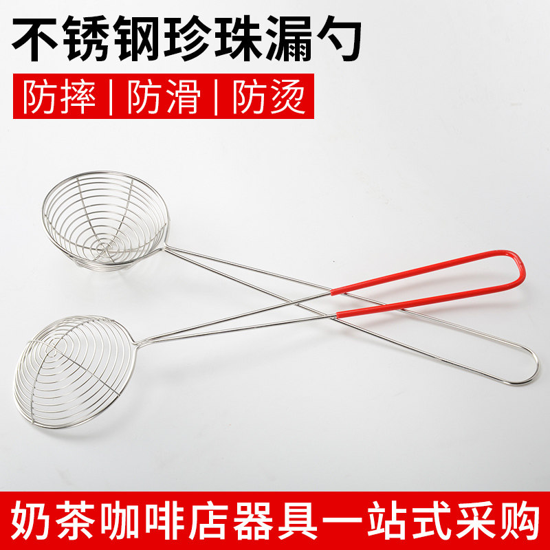 Red handle stainless steel small colander pearl powder round spoon filter spoon small hot pot deepening pearl colander milk tea shop
