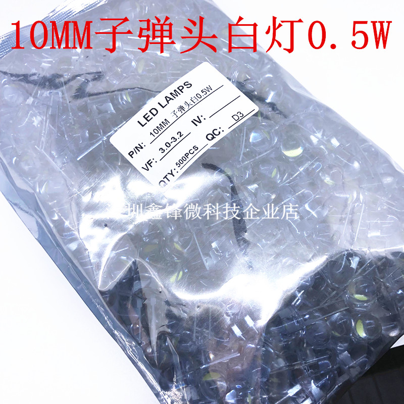 F10 sub warhead white lamp 0 5W 10mm 10mm super bright white light coarse bracket lighting special LED lamp bead