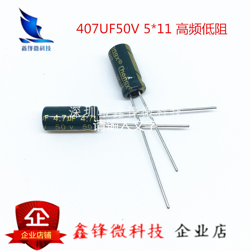 High frequency low resistance in-line electrolytic capacitor 50V 4 7UF 5 * 11 20% 20% pack 1000 1000 RMB35