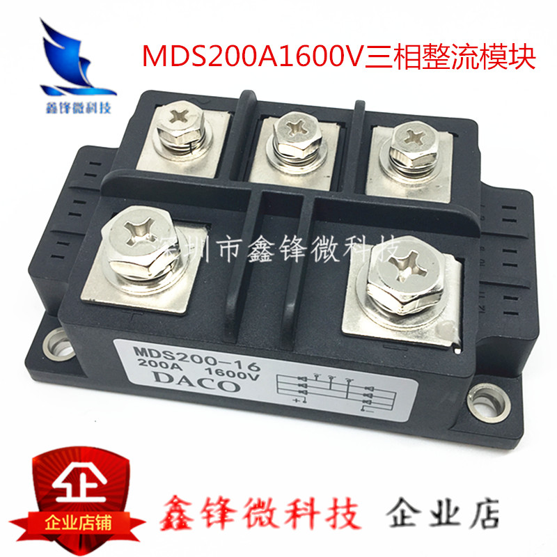 MDS200A1600V MDS200A1600V High MDS200A-16 MDS200A-16 MDS200A three-phase bridge rectification module