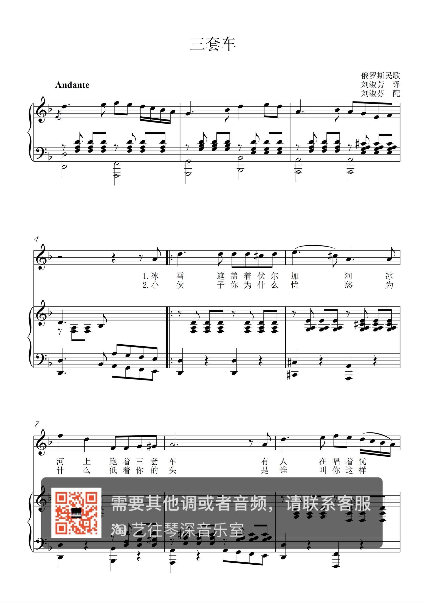 Three sets of cars FE down E D C B Acoustic Score Piano Accompaniment Five Lines Spectral Positive Spectrum Score HD