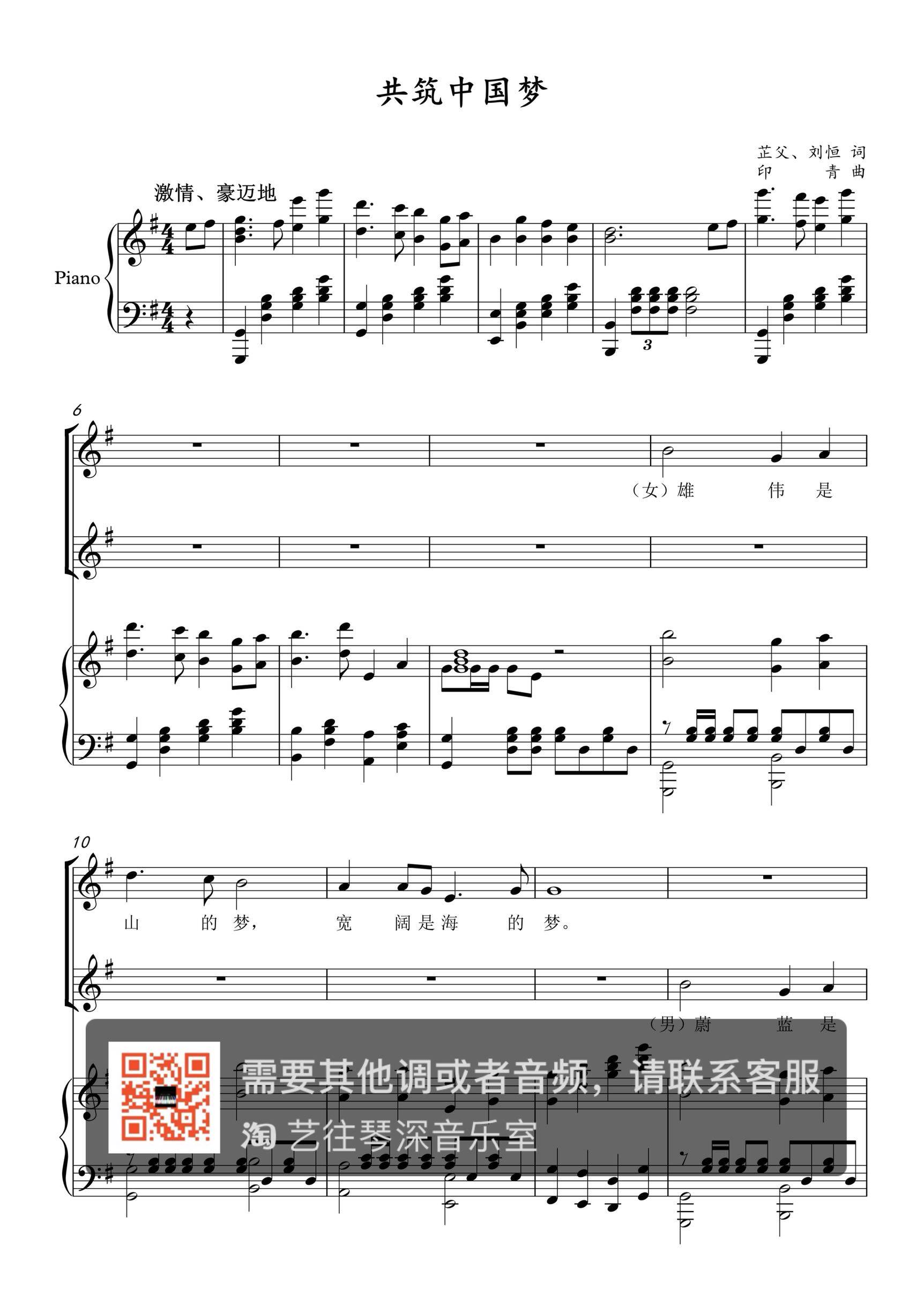 Co-building China Dream G descending G F E Melodica Chorale for Chorus Spectral Piano Accompaniment Spectral HD