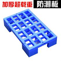 General-purpose plastic bottom seat cushion high rectangular storage pallet cargo grid Mat warehouse plate thickened encrypted foot plate