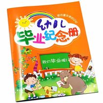 2020 new kindergarten graduation book preschool gift souvenir book coated paper A4 paper size