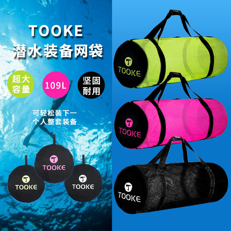 TOOKE Diving Equipment Bag Diving Bag Water Lung Equipment Bag Cashier Bag Mesh Bag Mesh Bag large capacity 109L