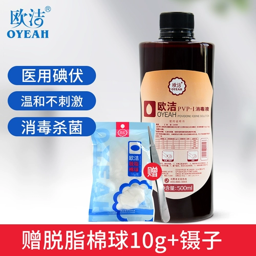 Eukang Disinfection-VP-I кетон просвещает рот и ранил ручку гинекологического чистящего раствора