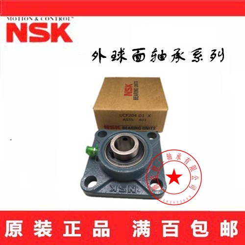 UK204 UK204 UK205 UK206 UK206 diameter with arc outer spherical universal inner ring taper bearing