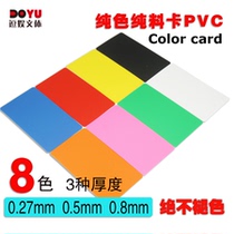 Chip card plastic chip card thin frosted Mahjong hall chess and card room special chip card without digital chips