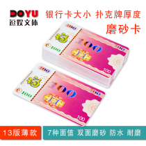 Thin card mahjong machine chip card chip coin chess and card room entertainment chip coin card square plastic frosted card